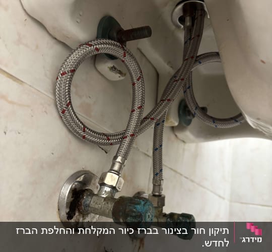 צינורות מתכת וחיבורים מתחת לכיור